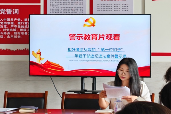 冯钰老师带领支部党员观看警示教育片.jpg