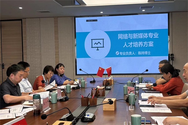 网新专业人才培养方案论证照片(2).jpg