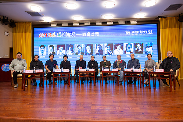 7 设计遇见海洋论坛---圆桌对话.jpg