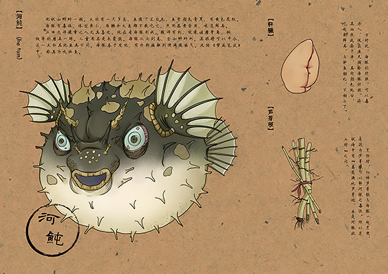6 河豚.jpg